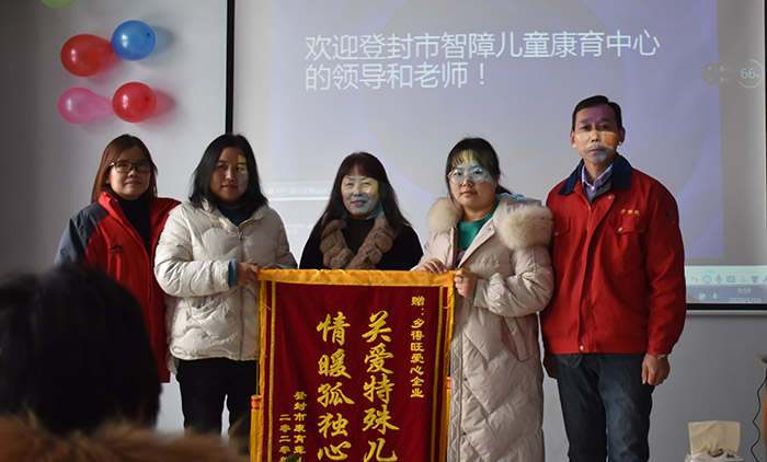 鄉(xiāng)得旺愛(ài)心企業(yè)