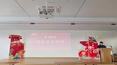 鄉(xiāng)得旺攜手登封消防，筑牢安全防線(xiàn)