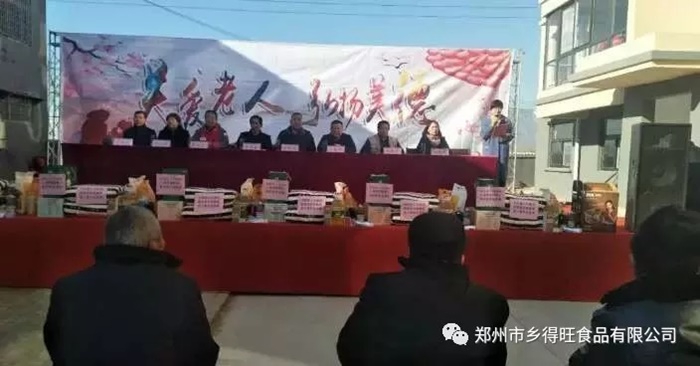 鄉(xiāng)得旺食品為貧困戶送去愛(ài)心物品祝賀他們終于圓了十幾年的新居夢(mèng)
