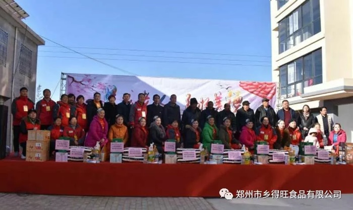 鄉(xiāng)得旺食品為貧困戶送去愛(ài)心物品祝賀他們終于圓了十幾年的新居夢(mèng)